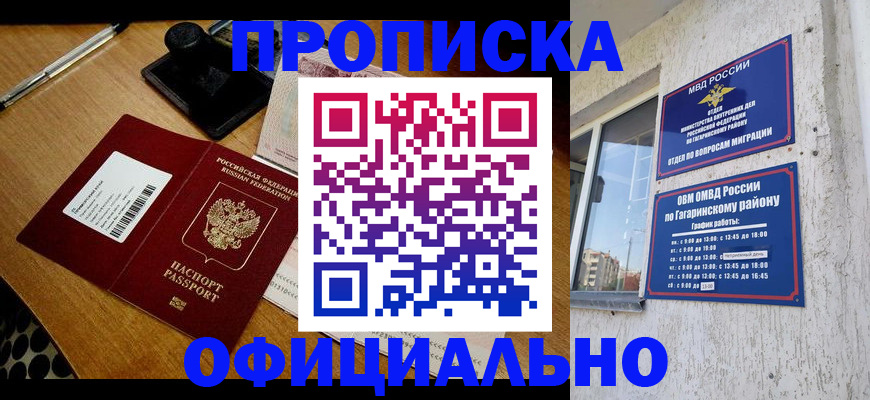 прописка для школы в Чулыме