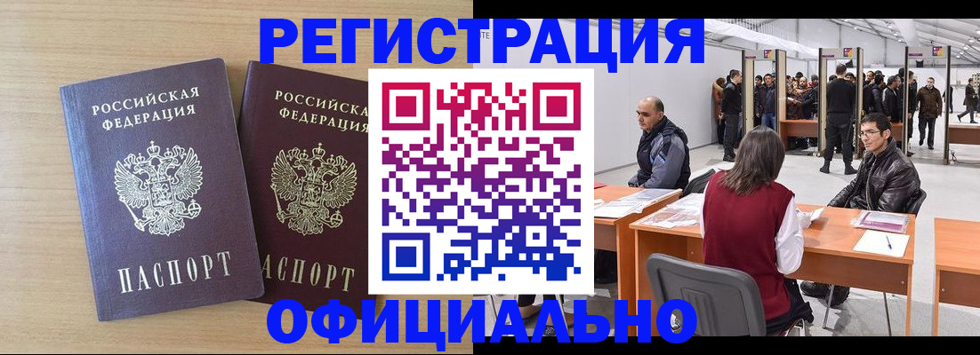 оформление постоянной прописки в Чулыме