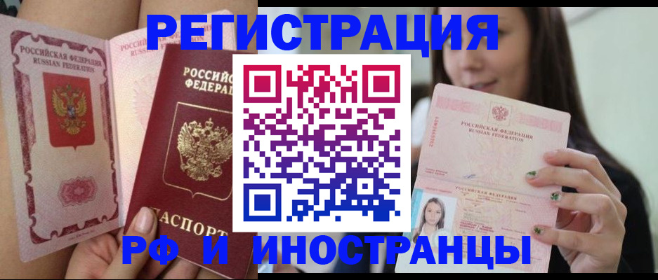 купить прописку в Чулыме