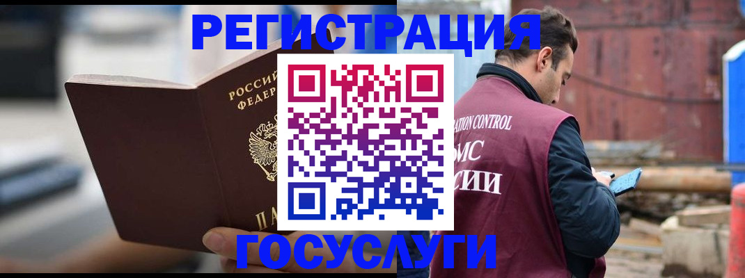 прописка законно в Чулыме