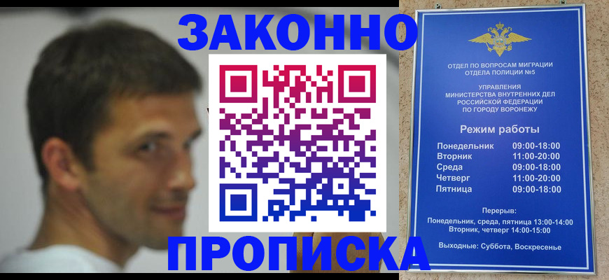 оформление документов для прописки в Чулыме