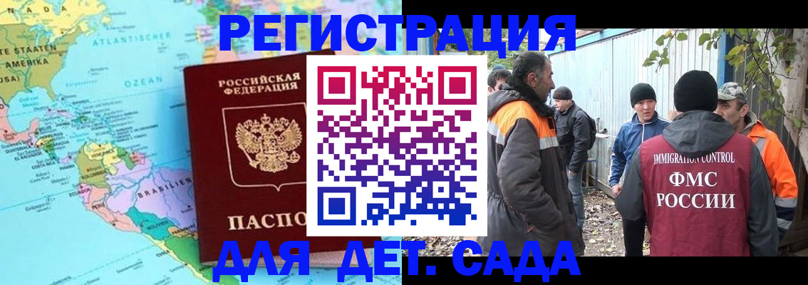 сопровождение миграционного учета в Чулыме