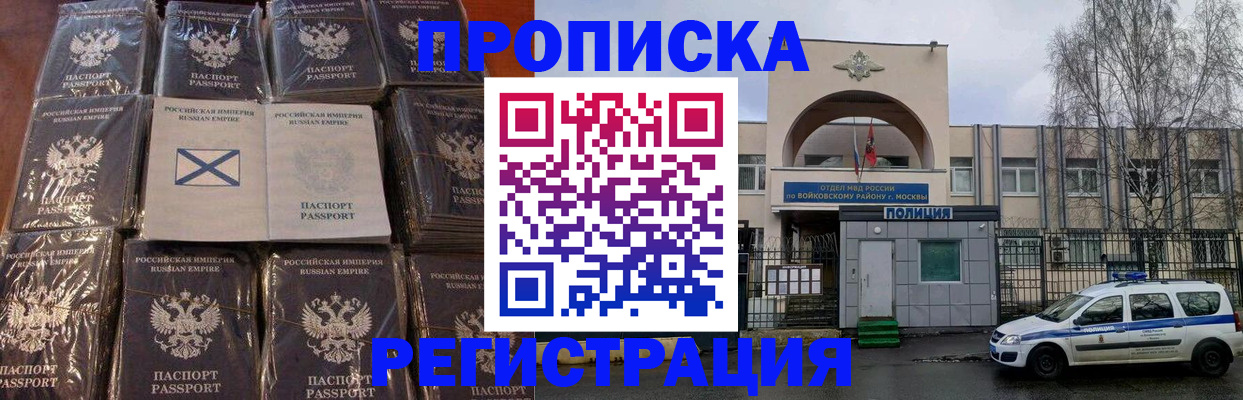 прописка для кредита в Чулыме